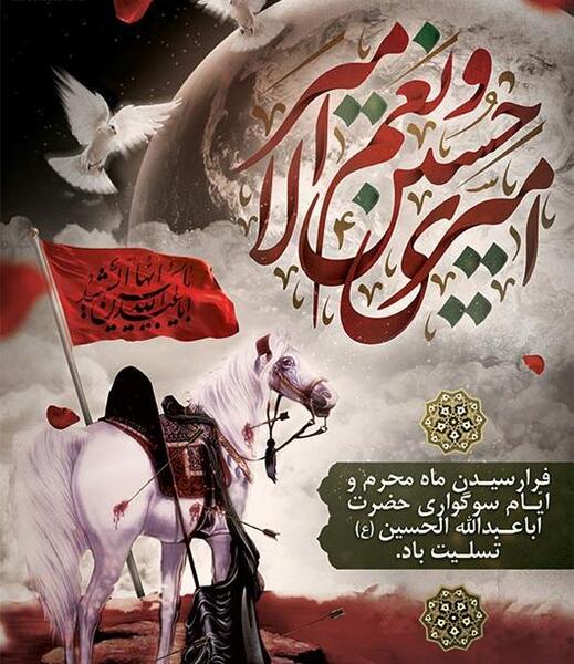 عکس بنر خام محرم