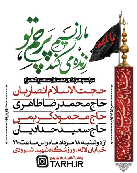 عکس بنر خام محرم