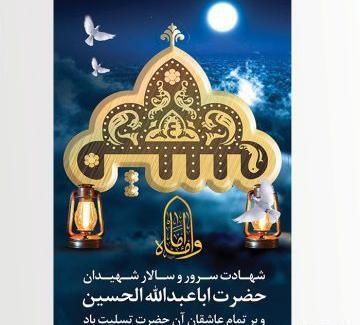 عکس بنر خام محرم