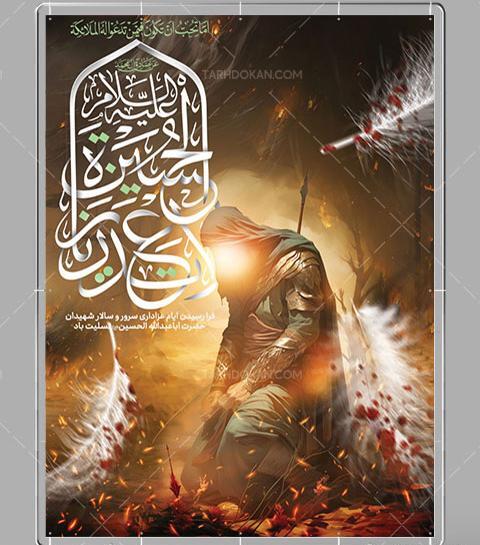 عکس بنر خام محرم