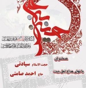 عکس بنر خام محرم