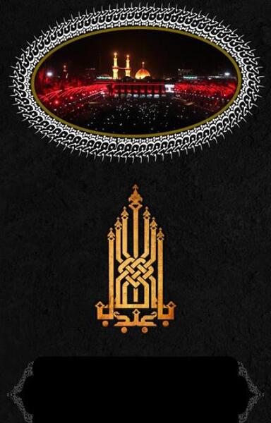 عکس خام درباره محرم