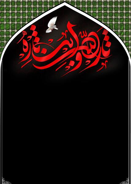 عکس خام درباره محرم