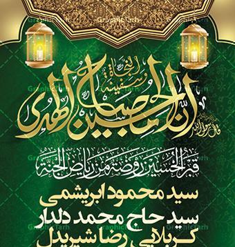 عکس خام درباره محرم