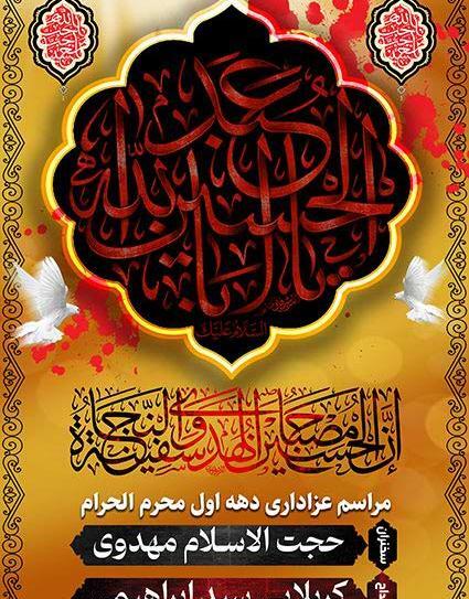 عکس خام درباره محرم