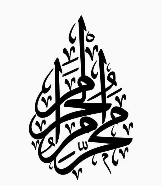 عکس خام درباره محرم