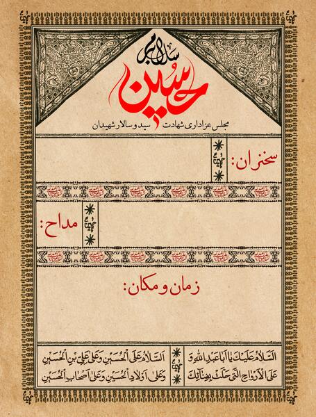 عکس خام برای پوستر محرم