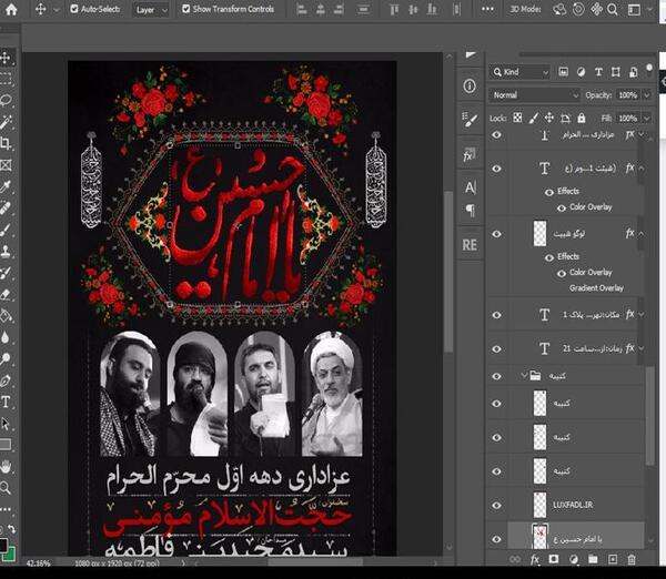 عکس خام برای پوستر محرم