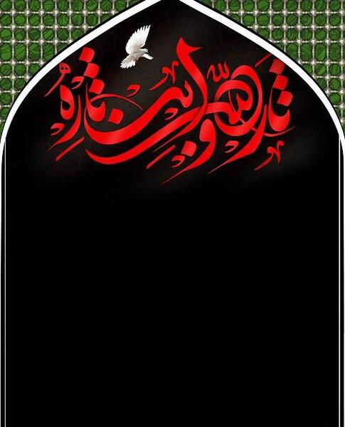 عکس خام برای پوستر محرم