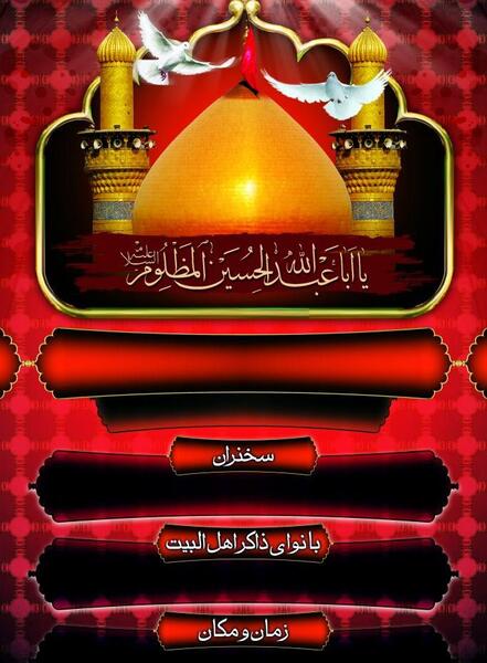 عکس خام برای پوستر محرم