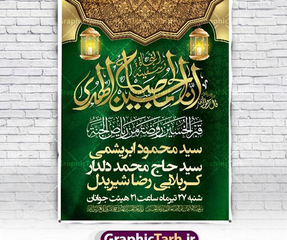 عکس خام برای پوستر محرم