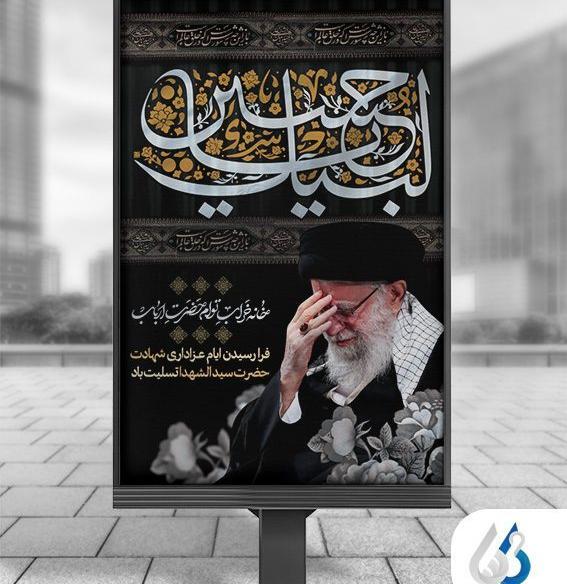 عکس خام برای پوستر محرم