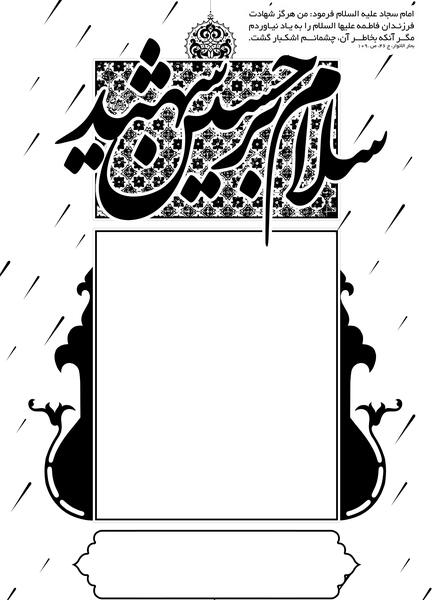 عکس خام برای بنر محرم