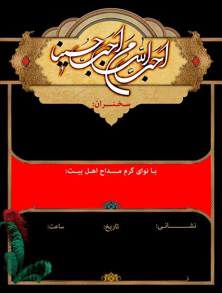 عکس خام برای بنر محرم