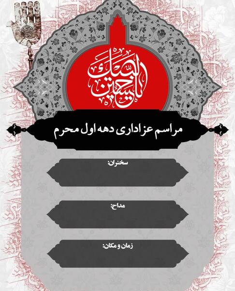 عکس خام برای بنر محرم