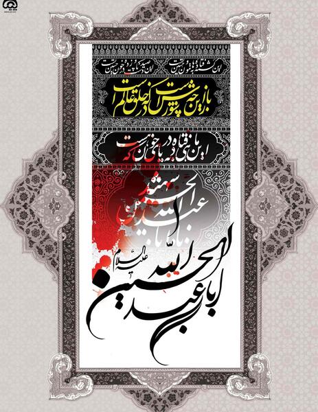 عکس خام برای بنر محرم