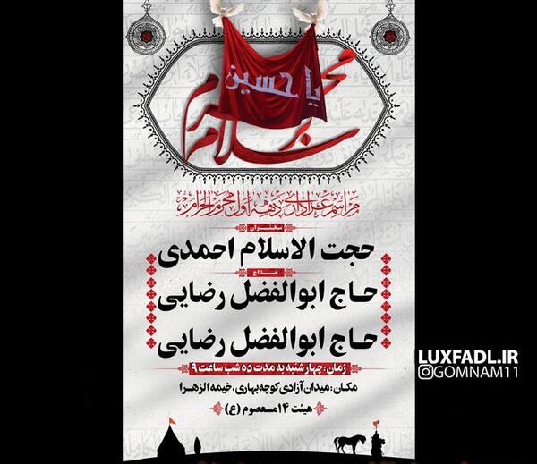 عکس خام برای بنر محرم