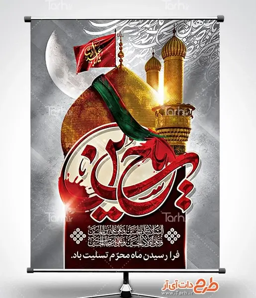 عکس خام برای بنر محرم
