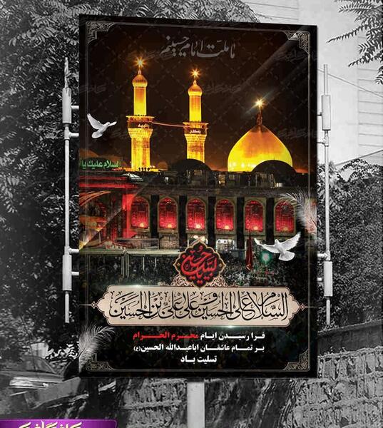 عکس خام برای بنر محرم