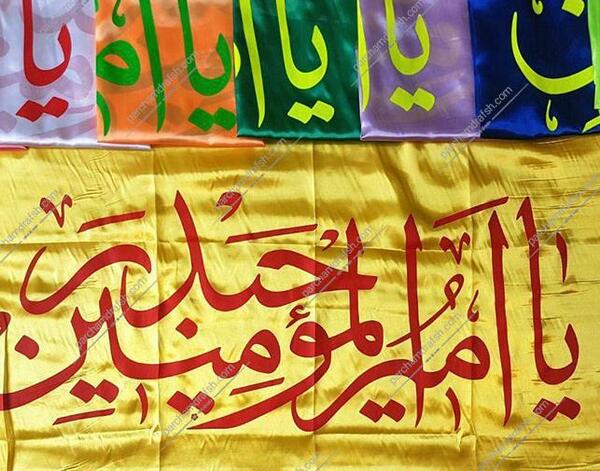عکس پرچم محرم بزرگ