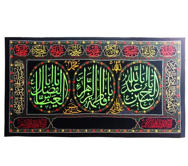 عکس پرچم محرم بزرگ