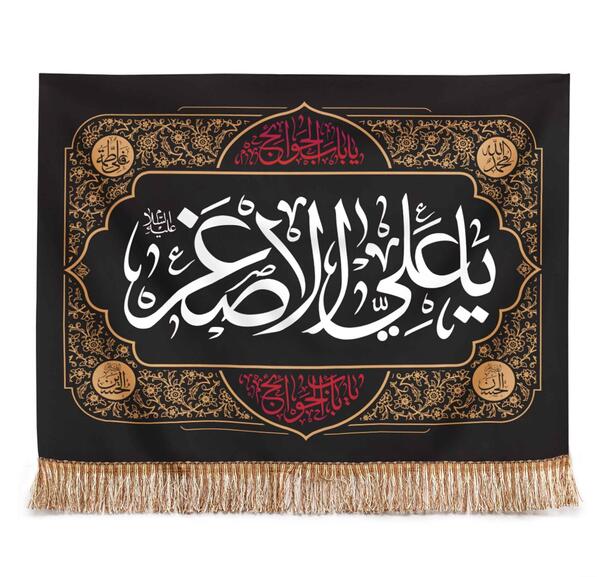 عکس پرچم محرم بزرگ