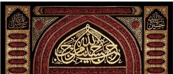 عکس پرچم محرم بزرگ