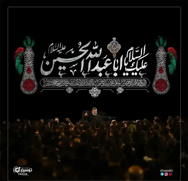 عکس پرچم محرم بزرگ