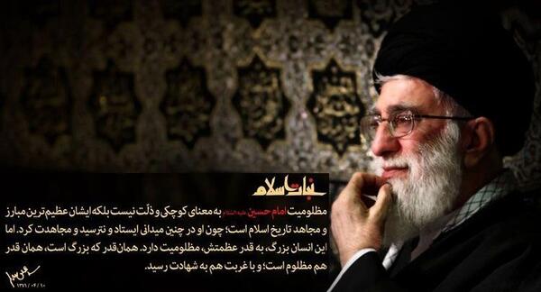 عکس خامنه ای در محرم