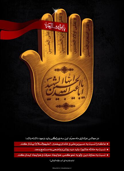 عکس امام خامنه ای در محرم