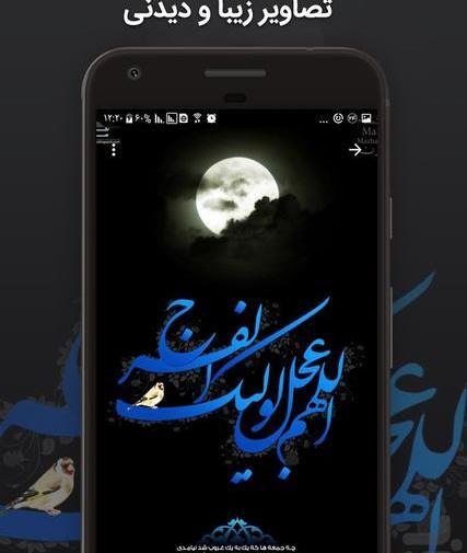 عکس تصویر زمینه محرم برای گوشی