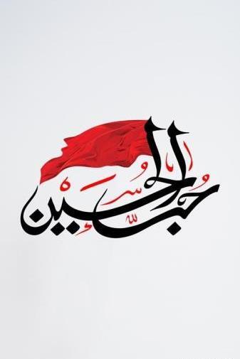 عکس تصویر زمینه محرم برای گوشی
