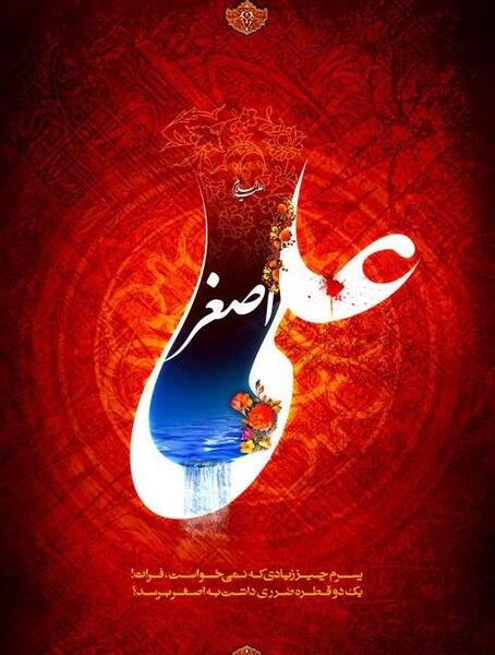 عکس تصویر زمینه محرمی