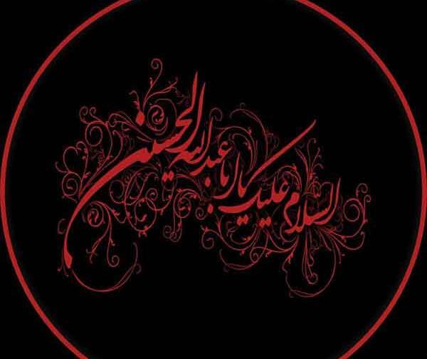 عکس محرم حسین جدید