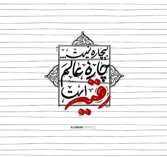 عکس محرم حسین جدید