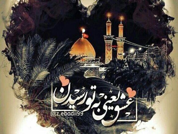 عکس محرم حسین جدید