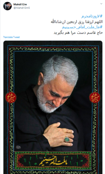 عکس محرم حاج قاسم سلیمانی