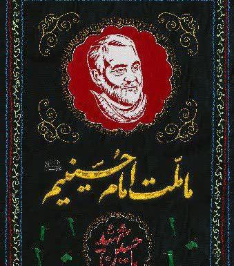 عکس محرم حاج قاسم سلیمانی