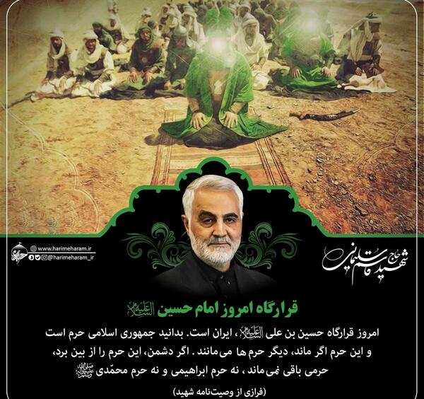 عکس حاج قاسم در محرم