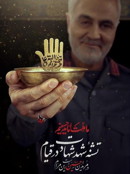 عکس حاج قاسم در محرم