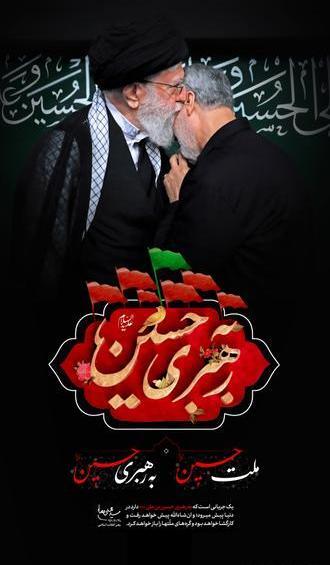 عکس حاج قاسم در محرم