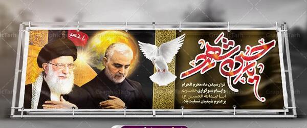 عکس حاج قاسم در محرم
