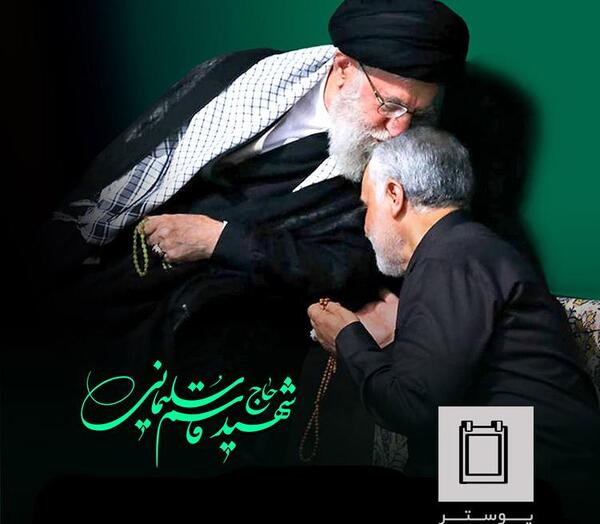 عکس حاج قاسم در محرم
