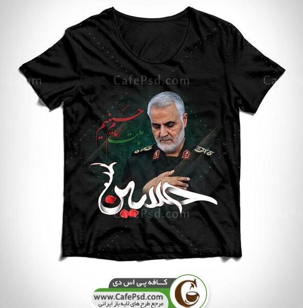 عکس حاج قاسم برای محرم