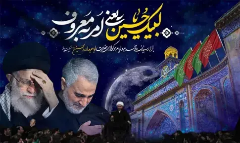 عکس حاج قاسم برای محرم