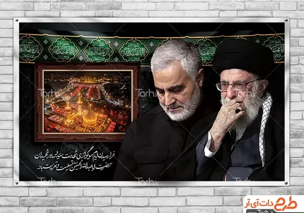 عکس حاج قاسم و محرم