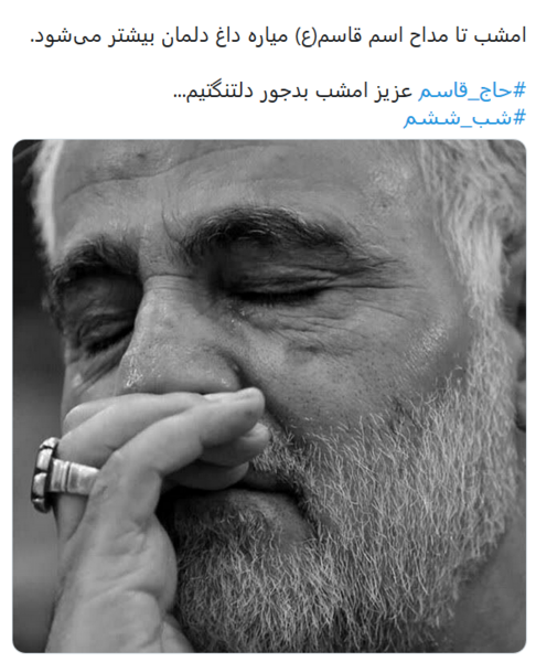 عکس حاج قاسم و محرم