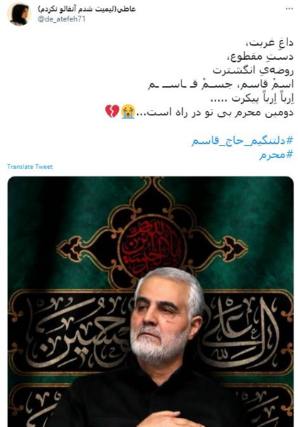 عکس حاج قاسم و محرم