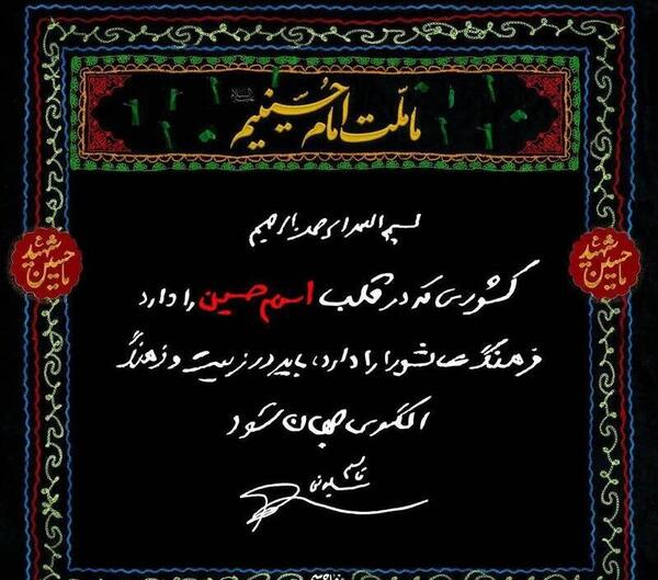 عکس حاج قاسم و محرم