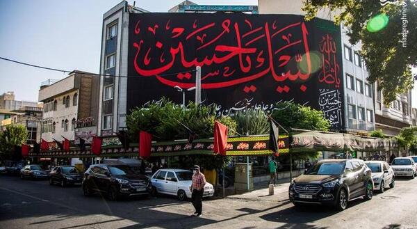 عکس حسینیه محرم